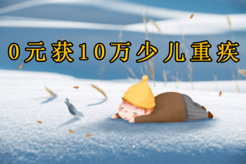 支付宝里宝贝守护计划活动结束了吗