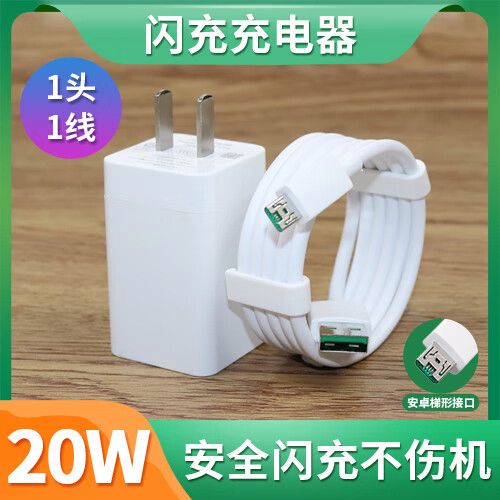oppo闪充一夜会坏吗