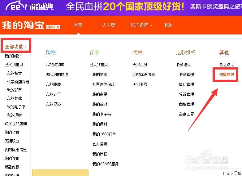 淘宝60元省钱包是要花钱的吗