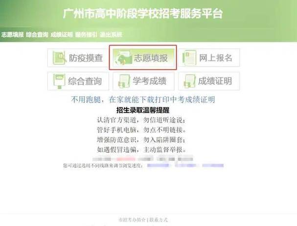 广东校园最新版登不上