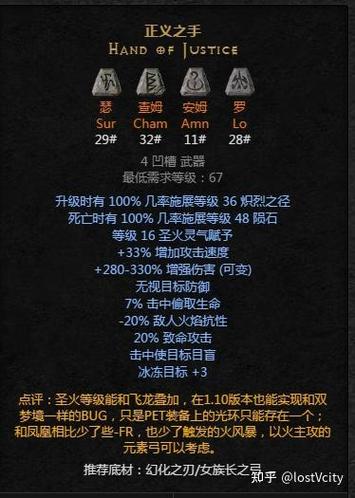 3孔头盔符文之语大全图解