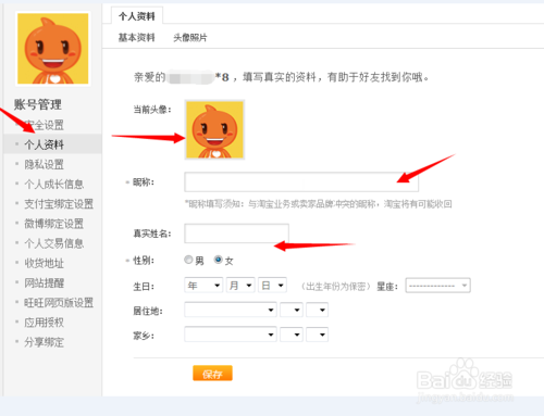 什么是淘宝小号