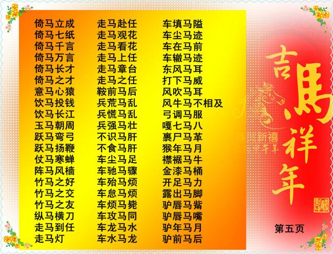 马年趣味问答100题