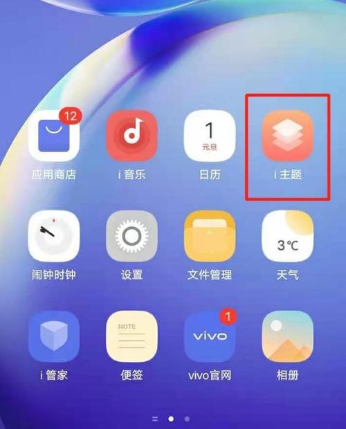 vivo手机桌面壁纸设置步骤缩略图