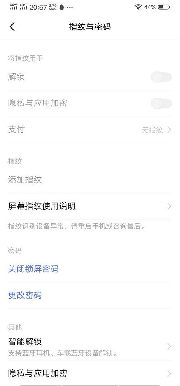 vivo指纹录入不了原因