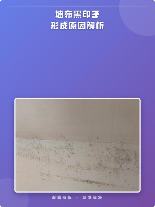 墙布有脏印子怎么清洗