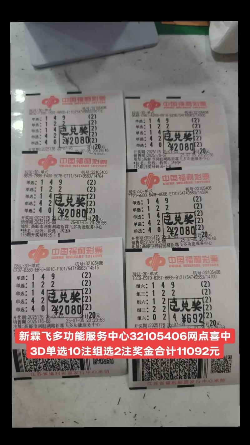 福彩3d胆码10对10