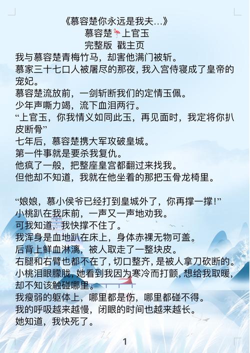 傅奕臣苏蜜的小说