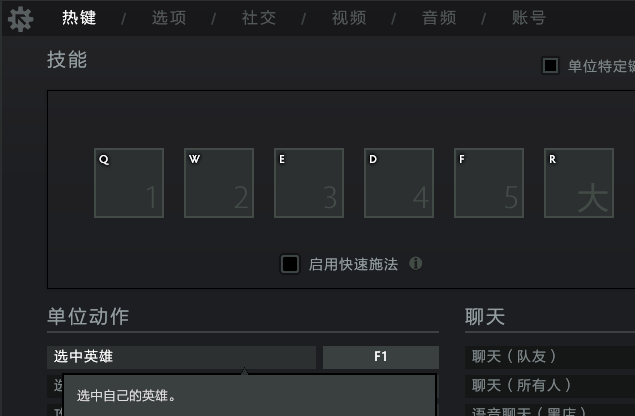 刀塔2怎么锁定视角