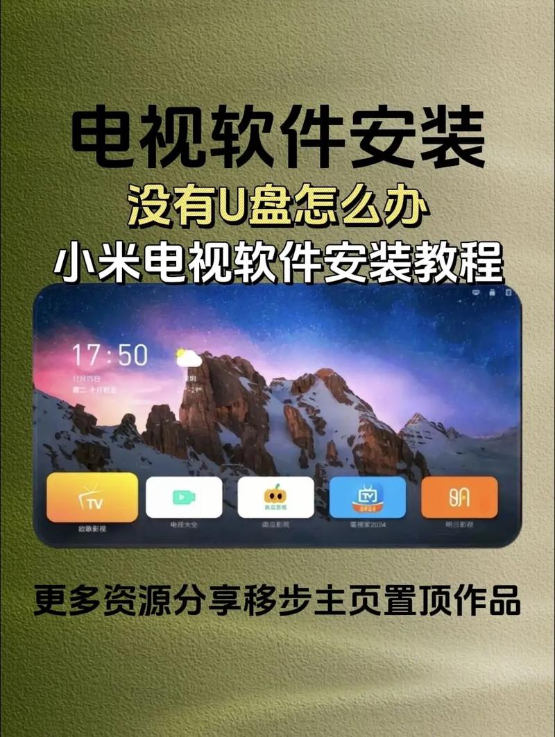 小米电视上插u盘怎么可以放出来