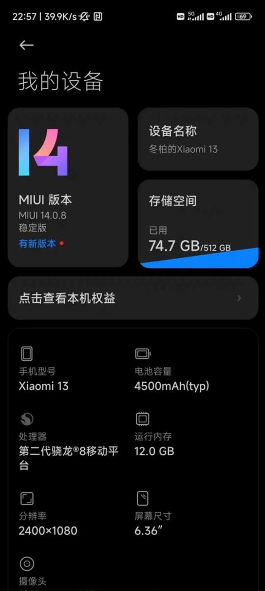 手机待机一个晚上掉多少电正常的