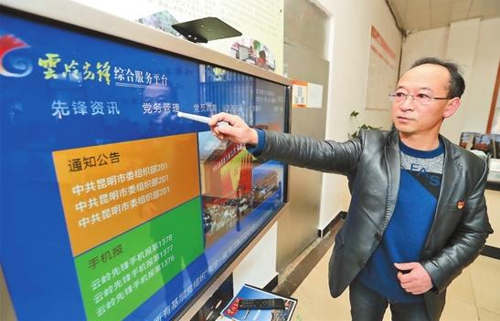云岭先锋app安装软件