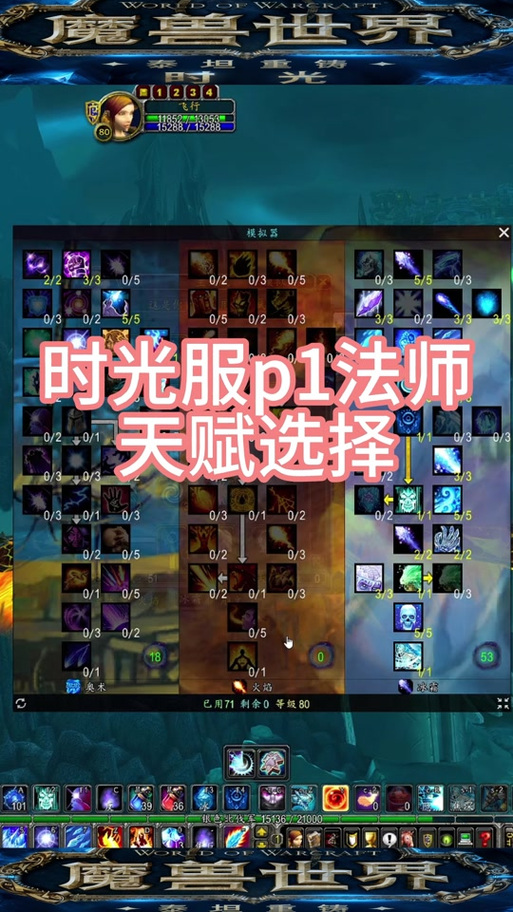 时光服最建议入手的三个职业天赋