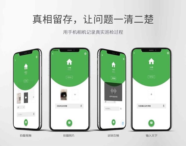 金万码巡更软件