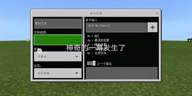 我的世界指令give怎么输入数量