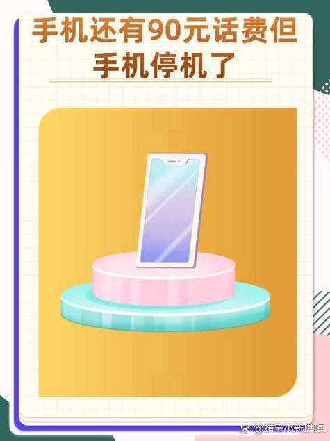 手机停机了,充了话费多久恢复正常