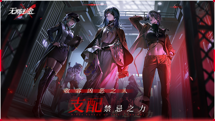 无期迷途吧下载链接