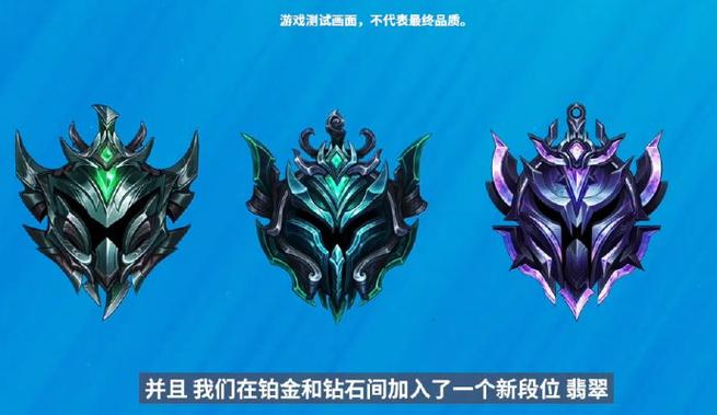铂金和钻石哪个段位高