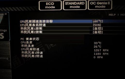 如何把电脑风扇转速调小
