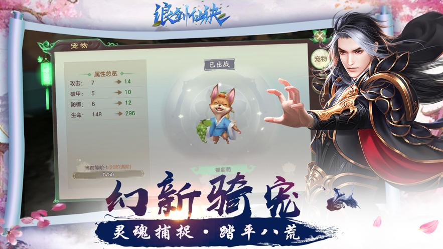 浪剑仙诀可以领千元红包