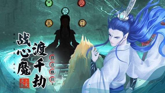 我欲修仙内部激活码