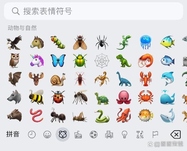苹果新emoji有哪些新功能