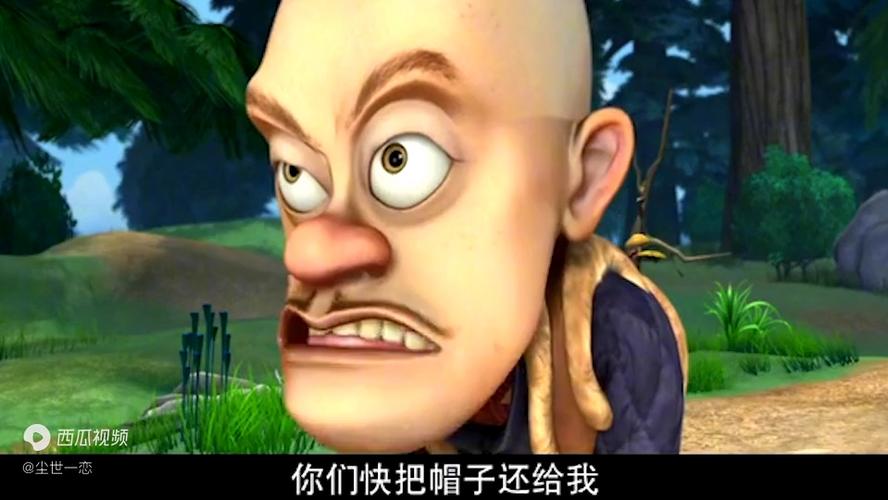 熊出没帽子戏法