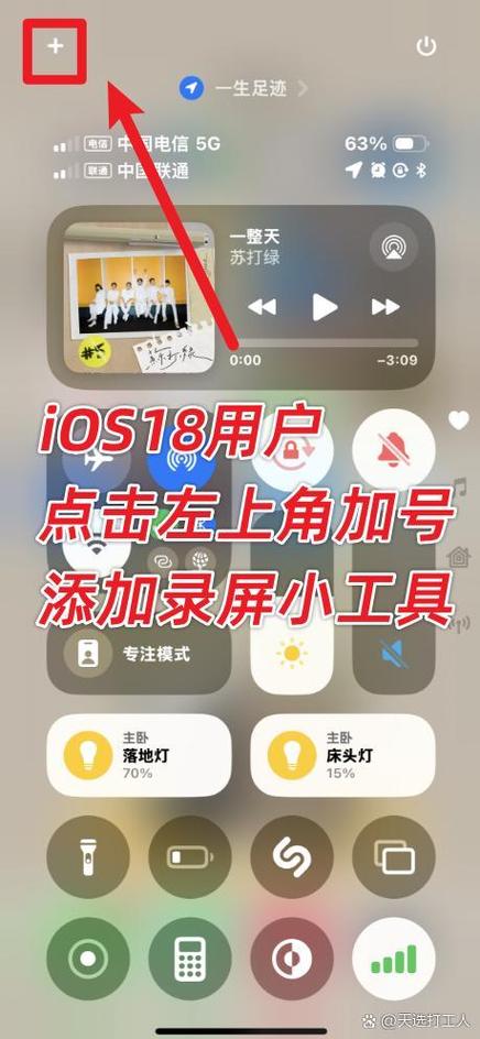怎样可以在锁屏时录屏