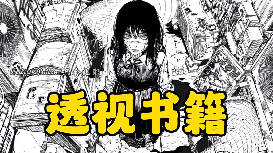 至尊透视王图标