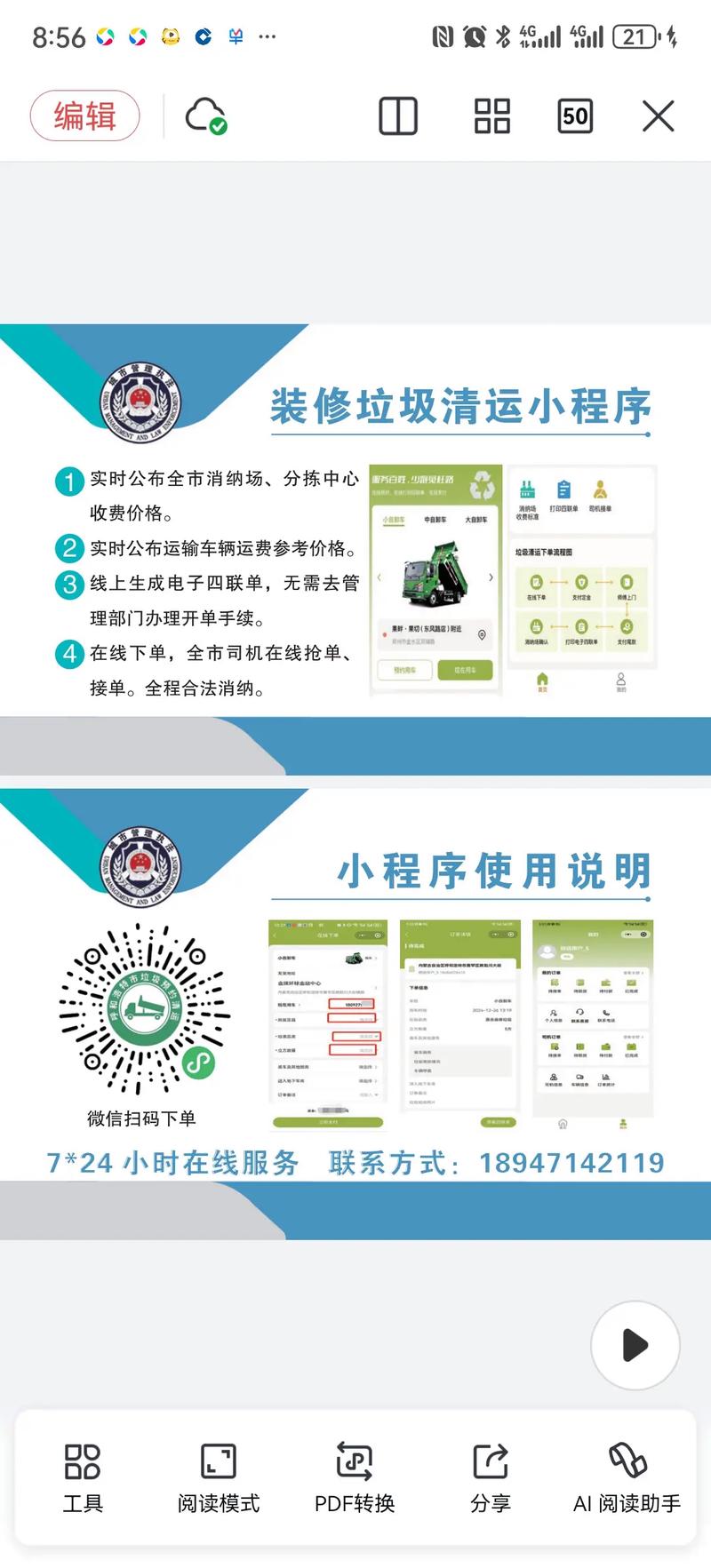 小猪优版有清退方案