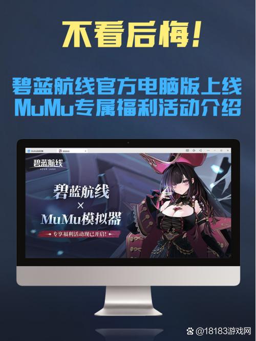 碧蓝航线IOS能用模拟器吗