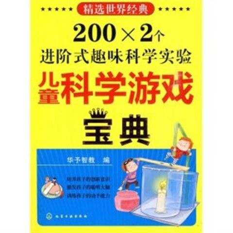 幼儿游戏规则及玩法缩略图