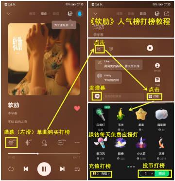 酷狗怎么提高点赞次数