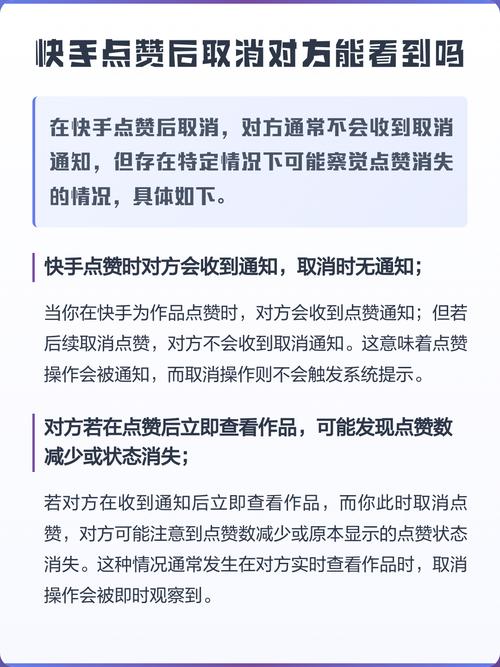 快手取消双击会看到吗