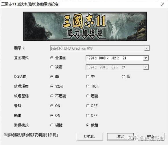 中华三国志卡顿如何解决