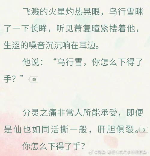 张冬杨翠主角的小说免费缩略图