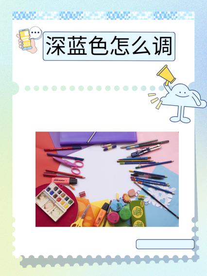 浅蓝变深蓝怎么调色截图
