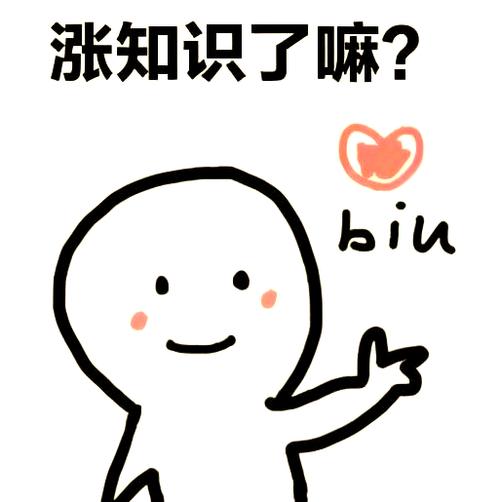 涨知识什么意思
