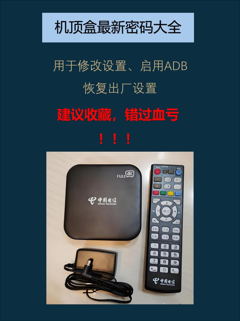 华数机顶盒初始密码 6位