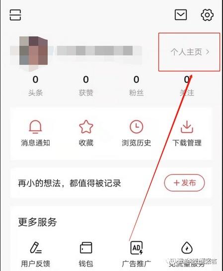 今日头条客户端实名认证缩略图