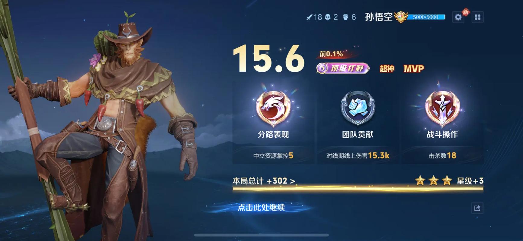 王者荣耀等级压制效果