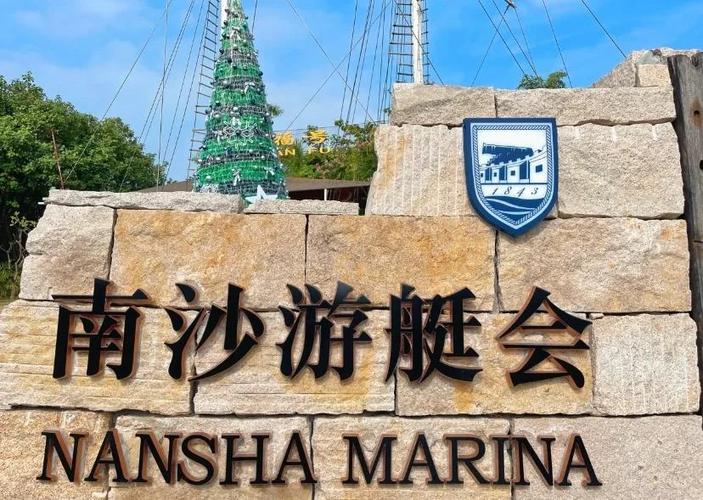 南沙游艇会必去景点