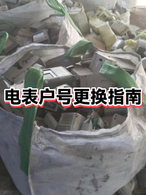 更改电费户主姓名步骤