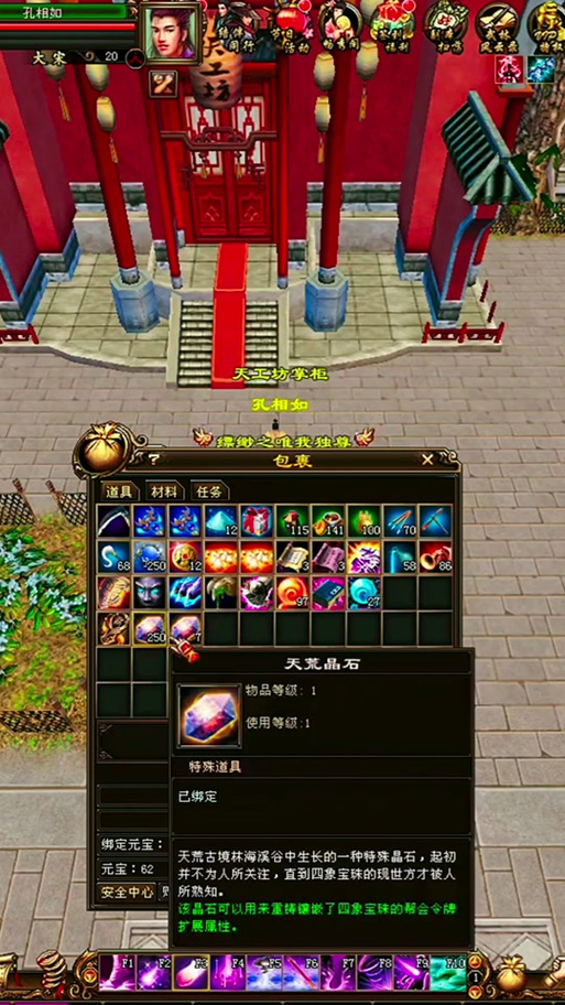天龙八部令牌怎么获得