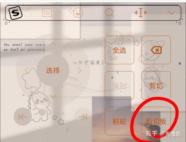 手机粘贴板怎么调出来图标