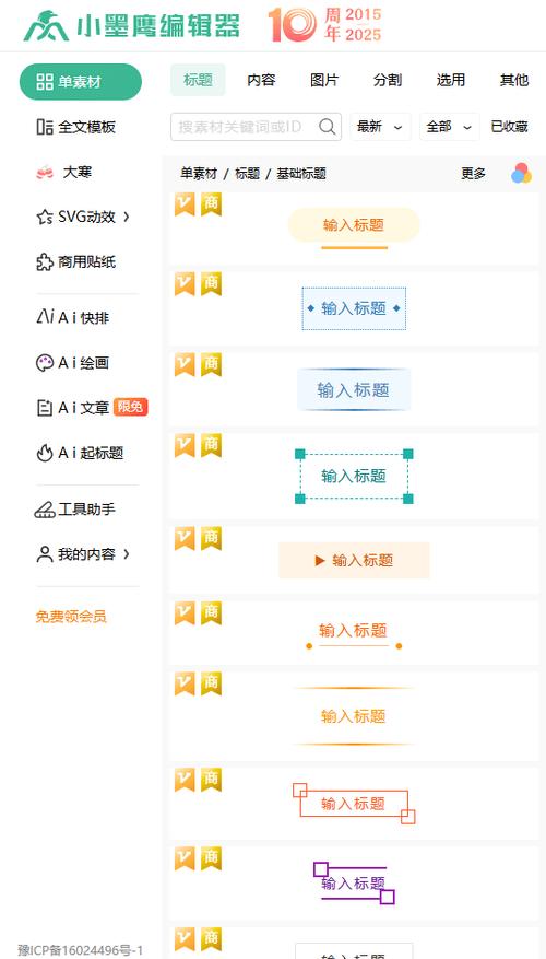 word中如何设置自动换行游戏截图