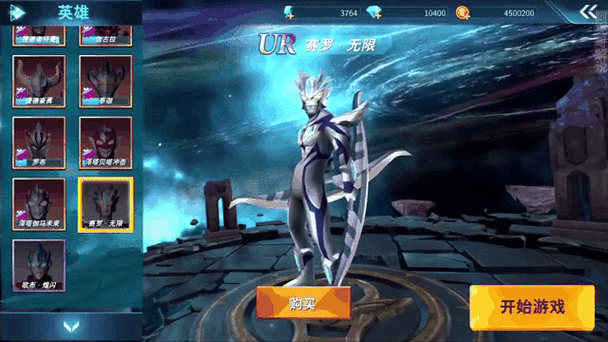 奥特曼格斗超人国际服旧版内购版
