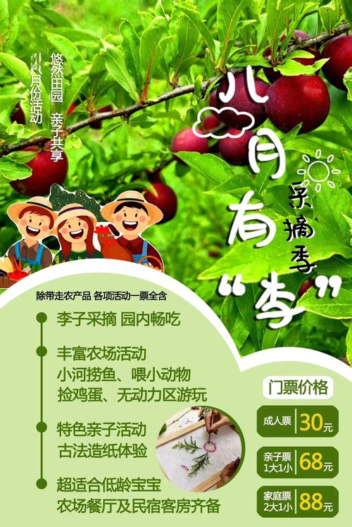 省钱快报免费果园