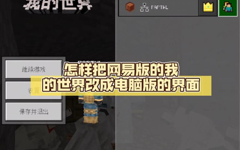 我的世界手机版不小心调成电脑了
