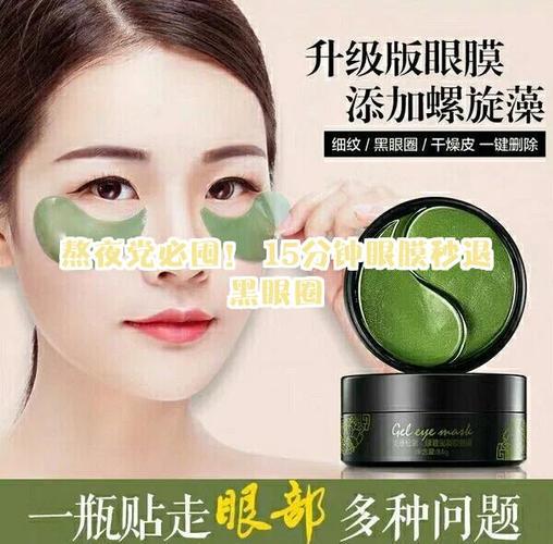 如何去黑眼圈最快最有效